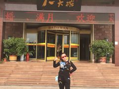 -山东八大碗山东老字号