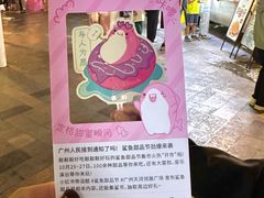 -天河领展广场
