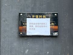-钱业会馆