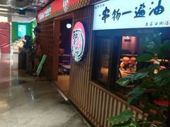 门面-鹿客西街(欧乐时尚广场店)