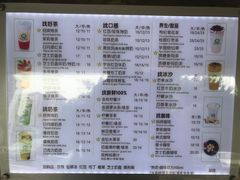菜单-茶邦尼(新世纪豪园第一居总店)