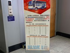 -威海大水泊国际机场