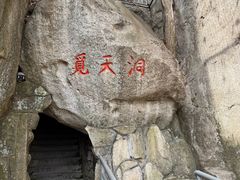 -崂山仰口游览区