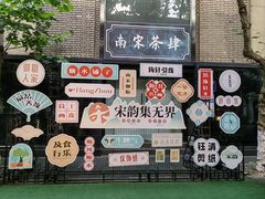 -南宋御街