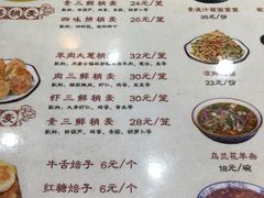 菜单-真食净香居·内蒙烧麦(亚运村店)