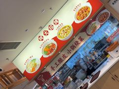-金记酿皮(万博店)
