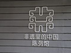 -丝绸小镇荻港古村