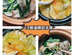 -海口滨海新村143号海南老字号炒菜店