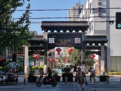 -章云板鸭(总店)