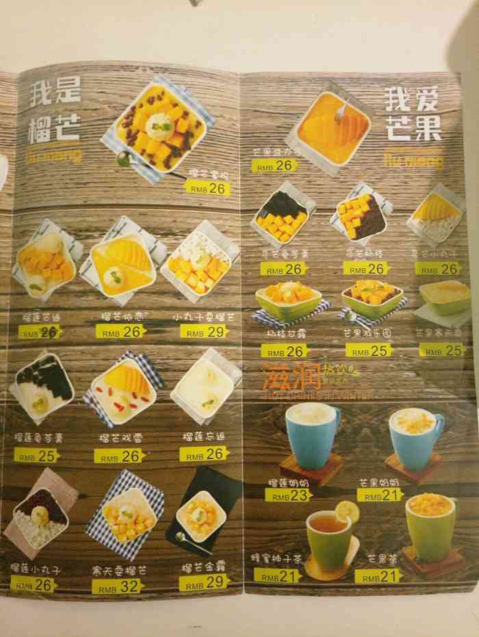 榴芒一族万达广场店