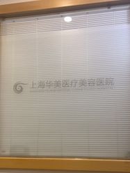 -上海华美医疗美容医院