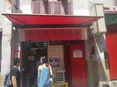 门面-添發碗仔翅美食