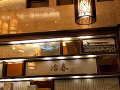 -冶春茶社(官园桥店)