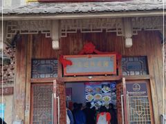 门面-海坛特色小吃·只做平潭特色菜(平潭店)