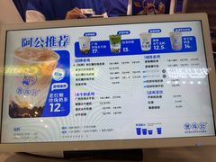 -煲珠公·老红糖珍珠奶茶(长宁龙之梦店)