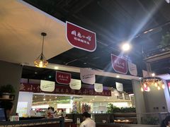 大堂-周鱼小馆石锅酸菜鱼(活力汇店)