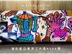 -BLATAGE COFFEE