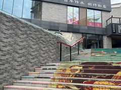 -冰泉豆浆馆(阳朔店)