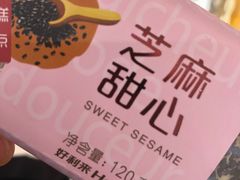 -好利来(革新店)