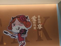 -豪享来(我格广场店)