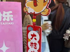 -粉粉乐鲷鱼烧(美罗城店)
