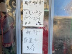 -赵府街副食店