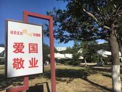 -辽沈战役纪念馆