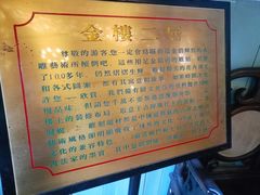 -碧江金楼