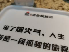 -清真·金鑫隆牛羊肉(环山路店)