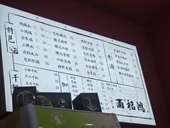 -鸿福面馆·非物质文化遗产(活力源店)