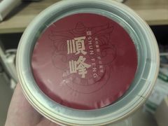 -顺峰(农展馆店)