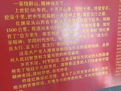 -红旗渠纪念馆