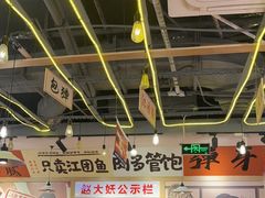 -天水赵大妖·特色活鱼现烤(天水店)
