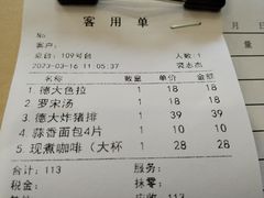 -德大西餐社(云南南路店)