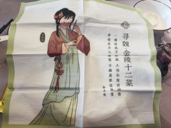 -寻魏随园·南京菜(老门东店)