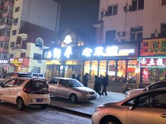 门面-阿春传统老菜馆(民航路店)