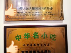 -西德顺爆肚王