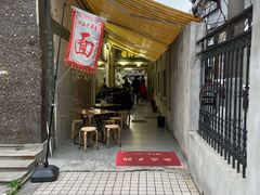 门面-沪西老弄堂面馆(定西路店)