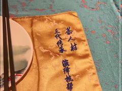 -茶人村·宫廷私厨(奥体印象城店)