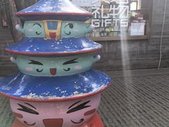 -天坛文创店