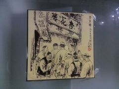 -半岛1919创意园区