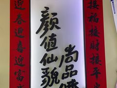 -尚尚仙·酸汤猪手·猪肚鸡火锅(华联万柳购物中心店)