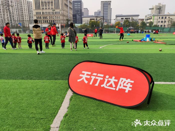 天行达阵青少年橄榄球学院(古北校区)图片