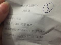 -环球梦主题KTV(曲阳生活购物中心店)