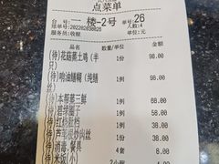 -长兴菜馆(高桥店)
