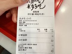 -顺旺基大厨现炒(哥伦布店)