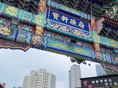 -宝轩渔府·老字号海鲜·正宗津菜(水上店)