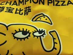 -尊宝比萨(布吉龙岭山庄店)