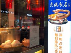 -陈鹏鹏潮汕菜(宝安机场T3航站楼店)