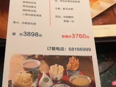 菜单-九十九顶毡房(阜石路店)